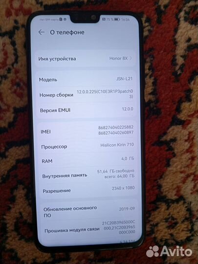 HONOR 8X, 4/64 ГБ