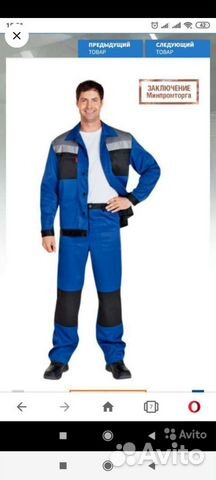 Спецодежда