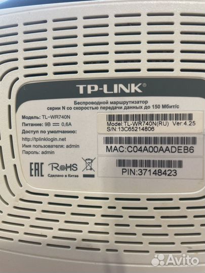 Роутер tp маршрутизатор