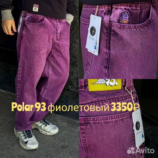 Джинсы Polar big boy 93 вельвет