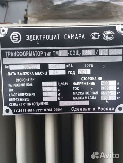 Трансформатор подстанции арт54213