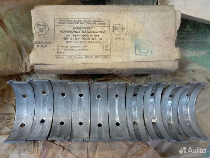 Вкладыши коренные и шатунные вк 2101