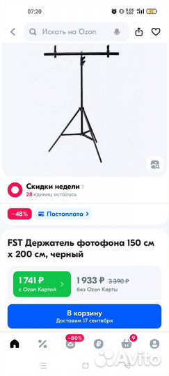 Система установки фона