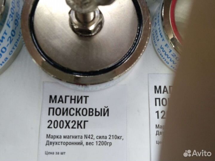 Магнит поисковый F200х2 двусторонний