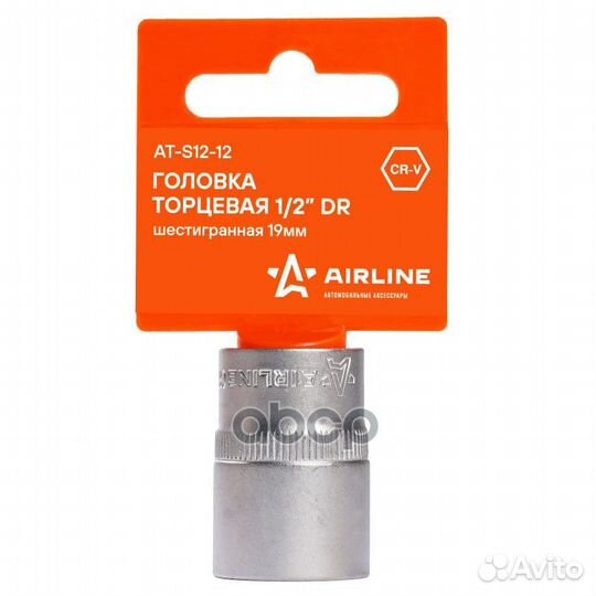 Головка торцевая 1/2 DR шестигранная 19мм ATS12