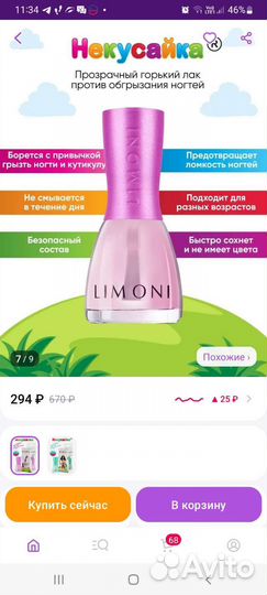 Непроливай Browns,нагрудник, лак некуса