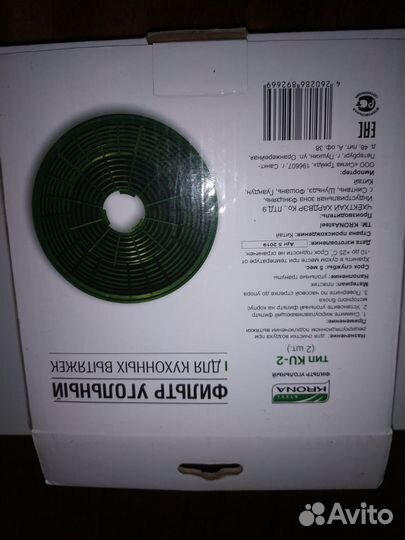 Фильтр для кухонной вытяжки угольный Krona KU-2