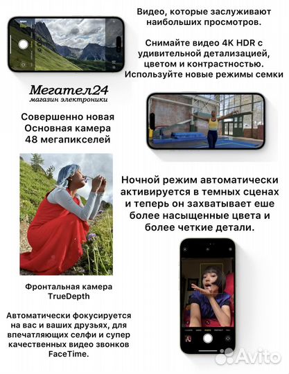 iPhone 15 Plus, 256 ГБ