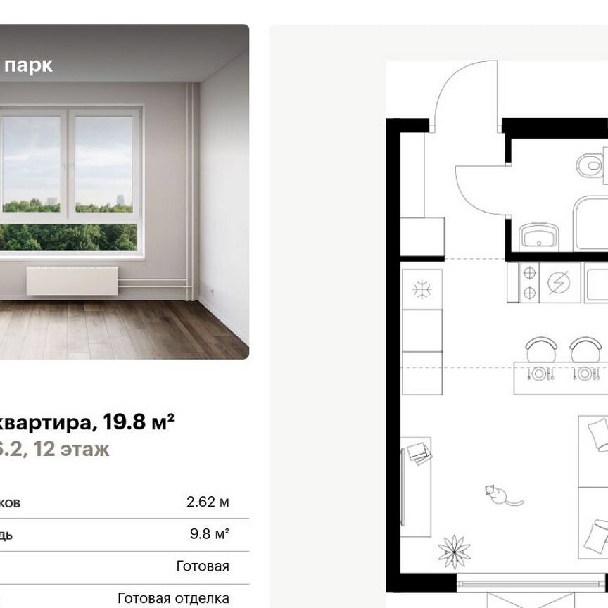 Квартира-студия, 19,8 м², 12/25 эт.