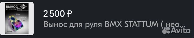Вынос bmx