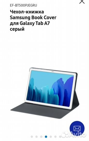 Чехол на планшет samsung Tab А7 оригинал