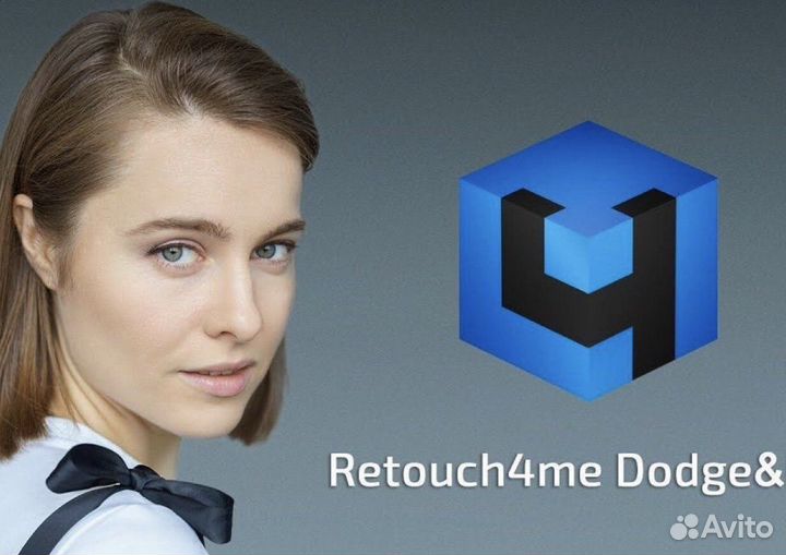 Плагин retouch4me официальный
