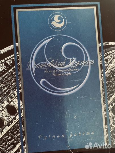 Дятьковские хрустальные рюмки СССР