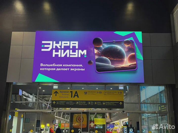 Уличные светодиодные экраны для парков развлечений