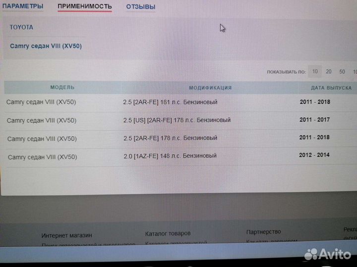 Шрус наружный Камри 50/55 2.5 Асва новый