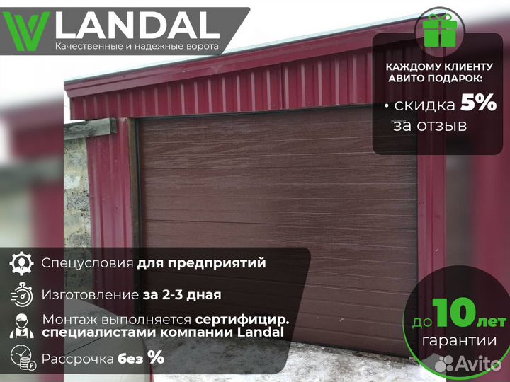 Ворота гаражные, ворота рулонные