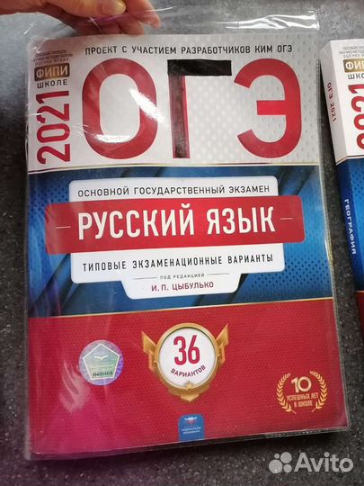 Тетрадь огэ 2021 по математике, русскому, географи