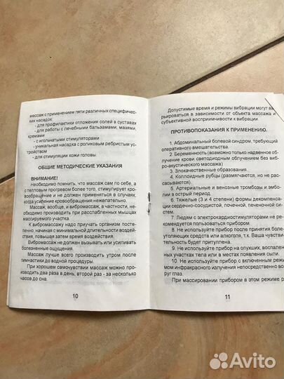 Массежер Corall-2000