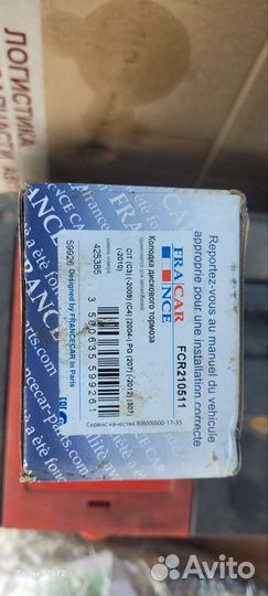 FCR210511 Тормозные колодки citroen c4, peugeot