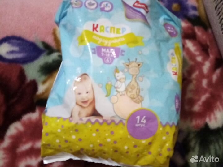 Подгузники