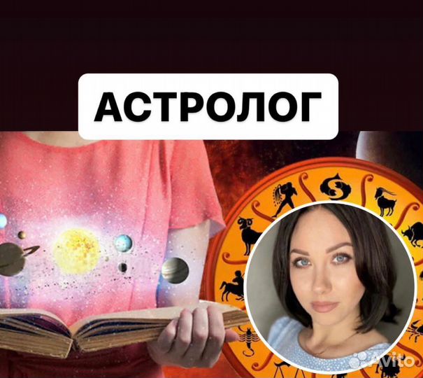 Хорарная карта