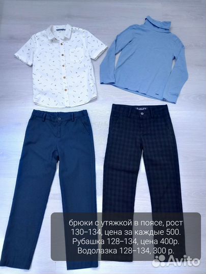 Рубашка, брюки для мальчика