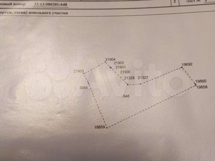 Участок 3,9 га (СНТ, ДНП)