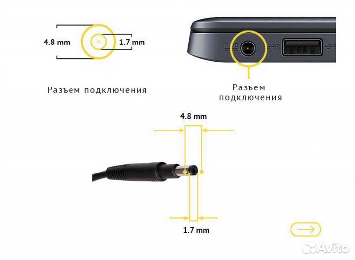 Блок питания (кабель для зарядки) ноутбука HP
