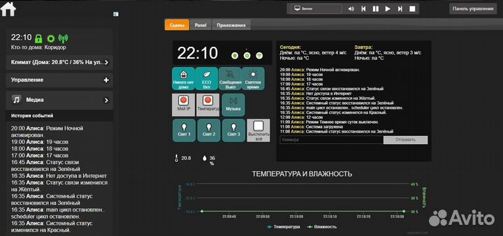 Умный дом Яндекс Алиса Автоматизация квартир домов