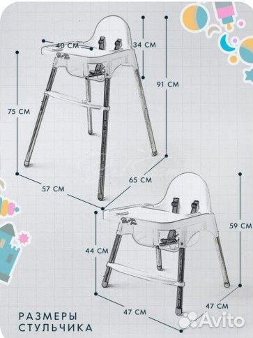 Стул для кормления