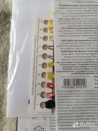 Набор для вышивания крестиком