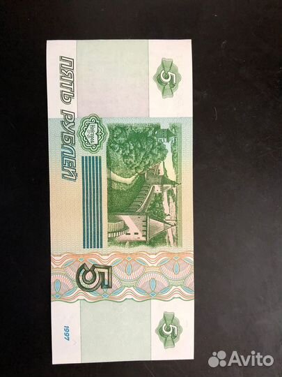 Купюра 5 рублей