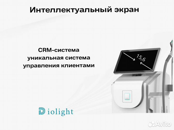 Диодный лазер DioLight UltraOne 1800в, рассрочка