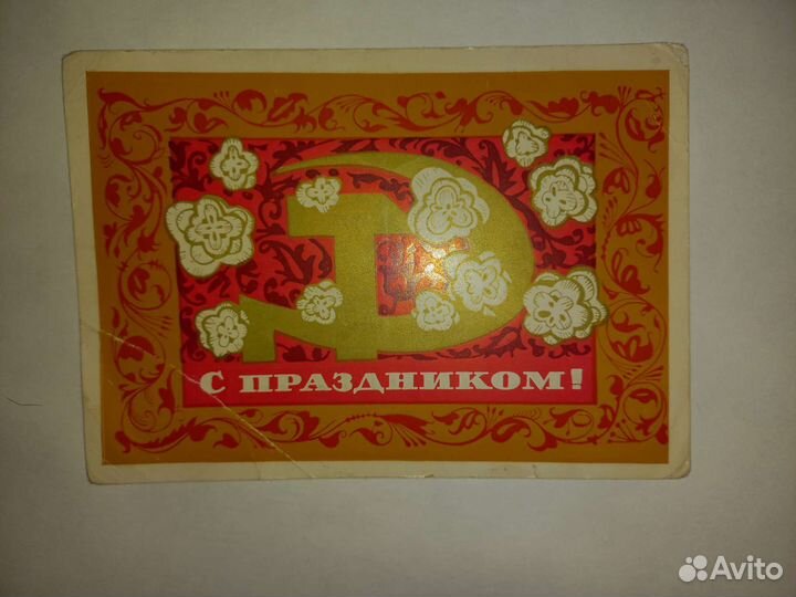 Открытки СССР чистые,ссср почтовые карточки, почта