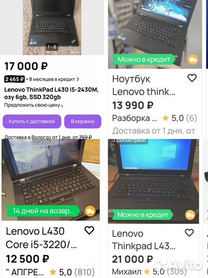 Быстрый ноутбук на SSD 12озу/Lenovo/i54ядра/гар-ия