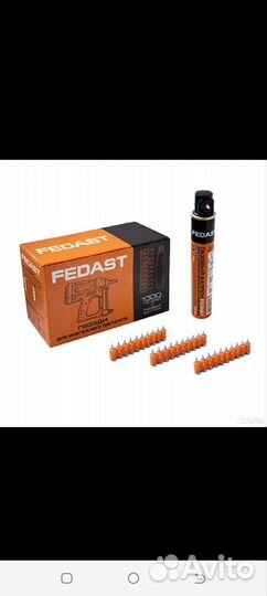 Гвозди для монтажного пистолета fedast усиленные
