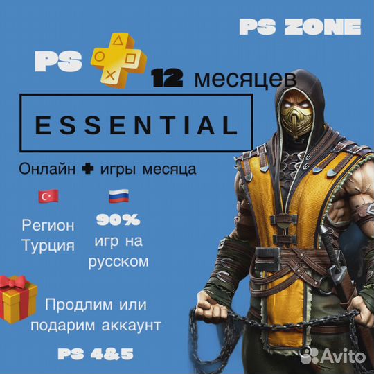 Подписки Extra + EA Play