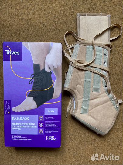 Бандаж компрессионный на голеностопный сустав