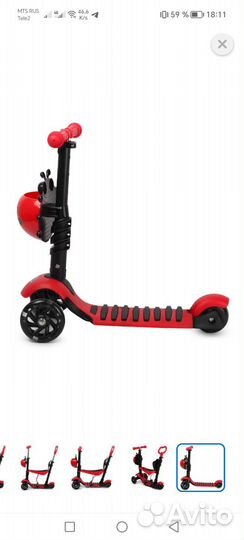 Самокат детский с сиденьем и ручкой