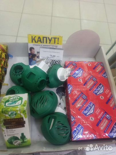 Средства От мух комаров