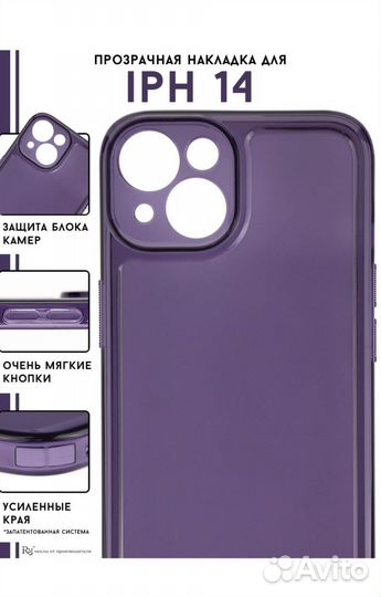 Чехол на iPhone 14