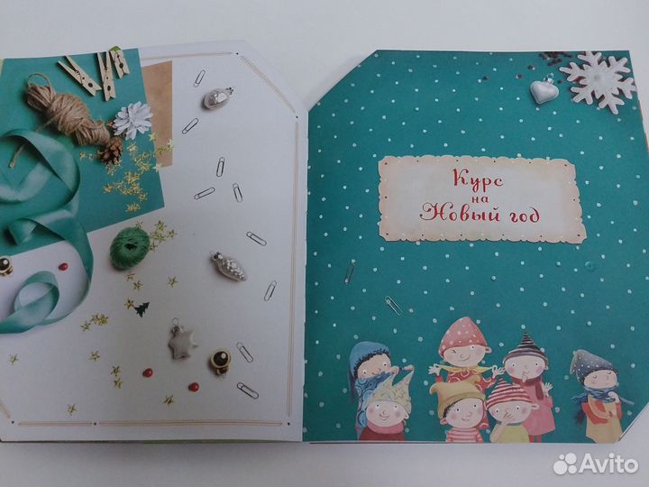 Школа помощников Деда Мороза