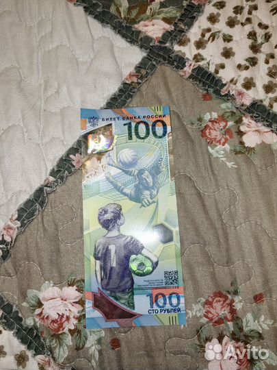 Купюра 100р Сочи 2018