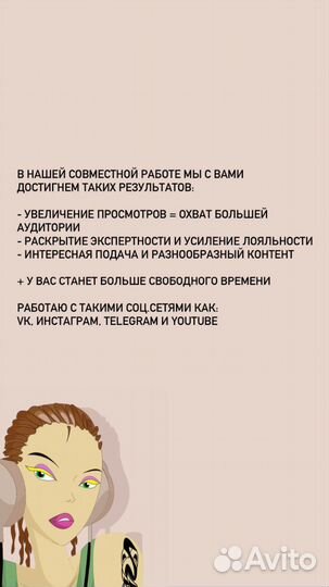 SMM-специалист