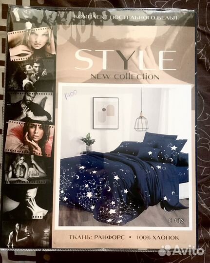 Белье постельное