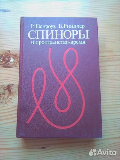 Книги по физике О-У