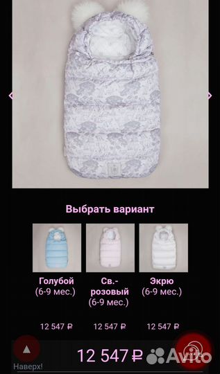 Конверт на выписку зимний + комбинезон