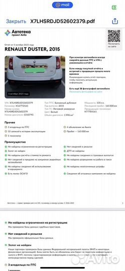 Renault Duster 2.0 AT, 2015, 166 500 км
