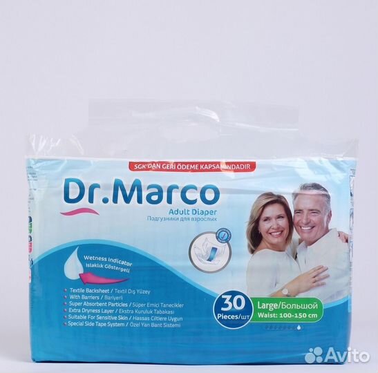 Взрослые подгузники