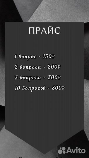 Гадание на картах таро